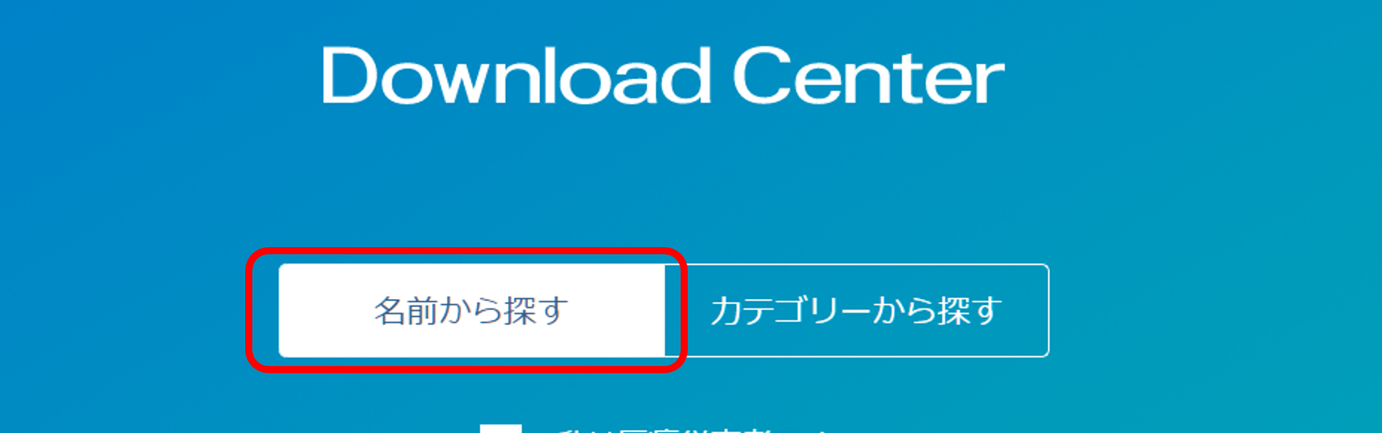 DownloadCenter__.png