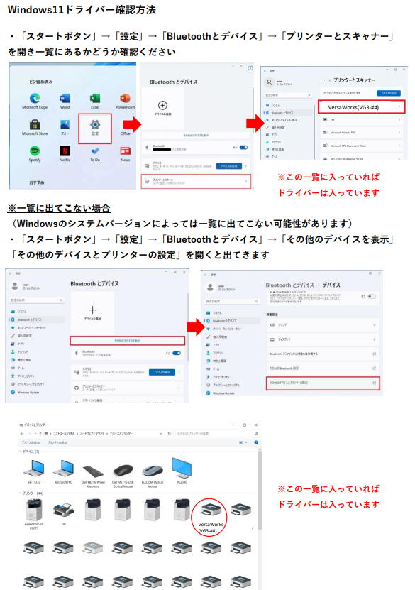 トラブル】Windows11 IllustratorからVersaWorksへデータが送れない