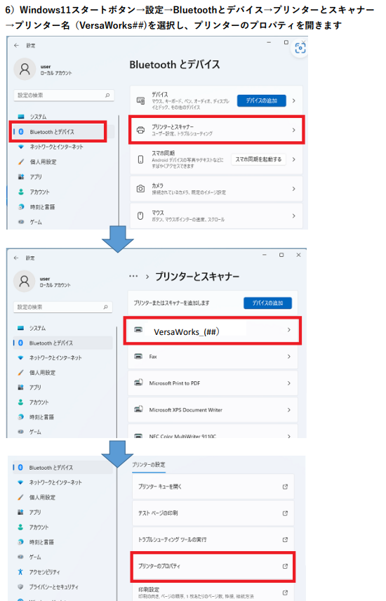 トラブル】Windows11 IllustratorからVersaWorksへデータが送れない