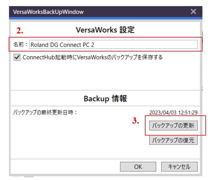 How_to_use_VersaWorks_Setting_BackUp_Feature_jp_3.JPG