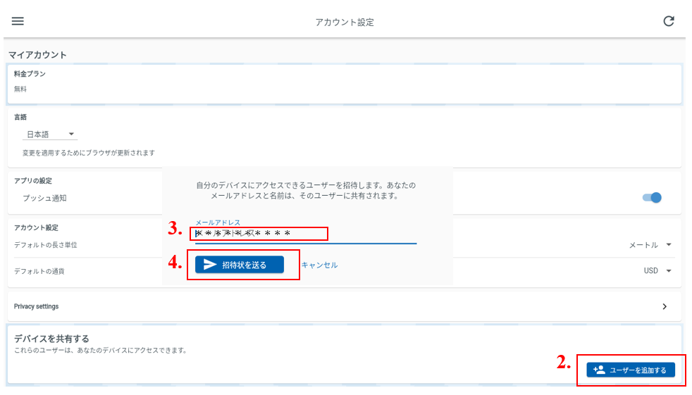 How_to_user_VersaWorks_Settings_BackUp_Feature_JP_13.PNG