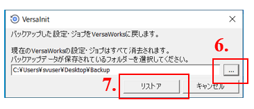 How_to_user_VersaWorks_Settings_BackUp_Feature_jp_17.PNG