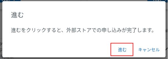 How_purchase_subscription_jp_3.JPG