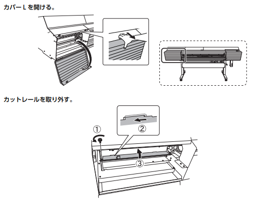 check_cut_rail.png