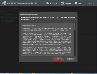 CutStudioPlugIn_04.jpg